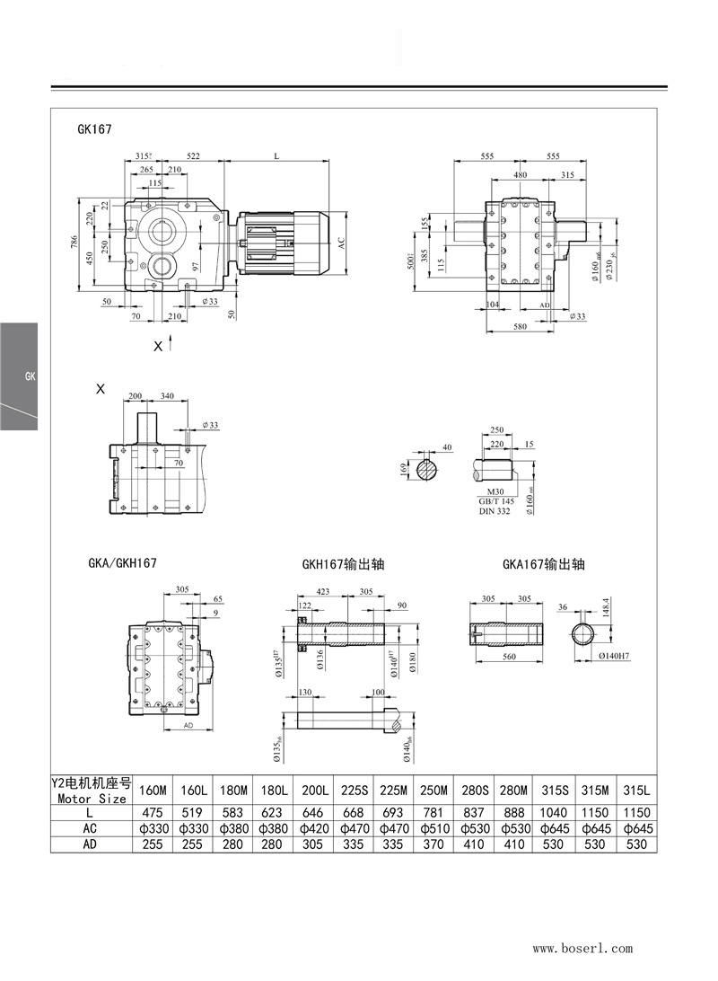 德國(guó)BOSERL減速機(jī)電機(jī)K167.jpg